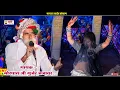 Download Lagu पायरा लाईव प्रोग्राम !! गायक मोरपाल गुर्जर जजावर !! Morpal Gurjar Jajawar live program..