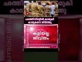 Download Lagu ഛത്തീസ്‌ഘട്ടിൽ കാമുകി കാമുകനെ തീർത്തത് #shortsfeed #shortsviral #shortsvideos #viral #shortvideos