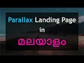 Parallax Landing Page malayalam tutorials - HTML CSS Flex full