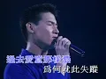張學友 - 祇願一生愛一人 (每天愛你多一些演唱會'91)