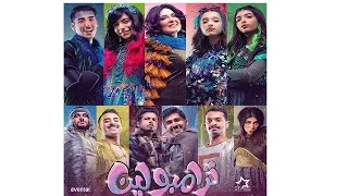 الإعلان الرسمي لمسرحية ترامبولين دندنها