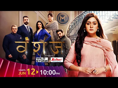 VANSHAJ | NEW LAUNCH | 12th JUNE | 10 PM | SONY SAB