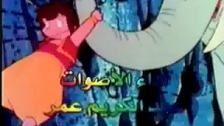 مغامرات سندباد اغنية النهاية 