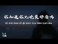 Download Lagu Tr33, BK, Seluu - Ni Zhi Dao Ni Bi Wan Xia Hao Kan Ma (你知道你比晚霞好看嗎) Lyrics 歌词 English Translation