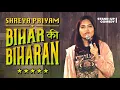 Download Lagu Bihar Ki Biharan | Stand-up Comedy by Shreya Priyam