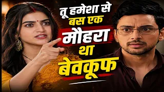 MAHADEV & SONS - MOGRA अब दिखायेगी अपनी औकात और पलट देगी बाज़ी