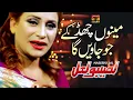 Download Lagu Naseebo Lal | Menu Chad Ke Jo Javein Ga | Poet Haider Khurshed | TP Gold