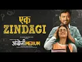 Ek Zindagi - Angrezi Medium | Taniskaa Sanghvi | Sachin Jigar | New Trending | 2020