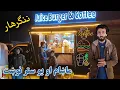 Lagu ننګرهار کې يو نوښت ډير جالب | The Turkey Car Shop