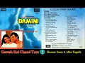 Gawah Hai Chand Tare/Kumar Sanu & Alka Yagnik/Damini (1992)/Superhit Love Song/Original CD Rip/HQ