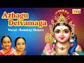 Download Lagu Azhagu Deivamaga - Popular Melodies | Bombay Sisters Carnatic Classical Devotional Song