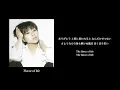 Utada Hikaru - Flavor Of Life【歌詞付き】