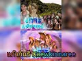 รักฉันเรียกว่าเธอ -​ Kamikaze (ละคร เกาะมหัศจรรย์​ 2551)