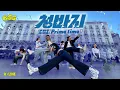 Download Lagu [KPOP IN PUBLIC] BSS (SEVENTEEN) - '청바지' CBZ (Prime Time) Dance Cover by K-LINE from France