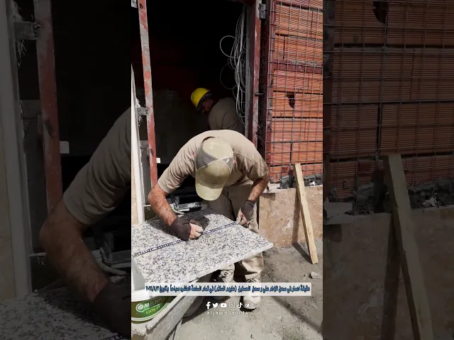 ملاكات قسم الشؤون الهندسية مستمرين بخدمتهم العظيمة في إعادة تأهيل وإعمار العتبة الكاظميةِ المقدَّسة
