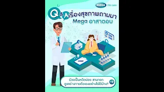  ควรทำอย่างไรเมื่อมีอาการหวัดบ่อยๆ 