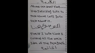 أقوي مقدمة برجراف وخاتمة 