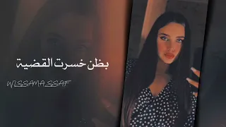 حسين حوراني جرحتي قلبي وما سالتي Wissamassaf 
