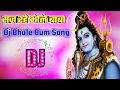 Download Lagu Saj Rahe Bhole Baba Dj Remix Songs Dj Kawariya 2021 Songs Dj Tajuddin Aligarh