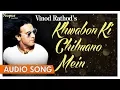 Download Lagu Khwabon Ki Chilmano Mein | Best Of Vinod Rathod | Bollywood Most Romantic Audio Songs | Nupur Audio