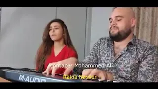هما مالهم بينا يا ليل    أنا وياك           راقية ناصر  منتصر محمد علي دندنها