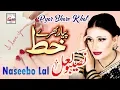 Download Lagu Pyar Bhare Khat - Best of Naseebo Lal - HI-TECH MUSIC