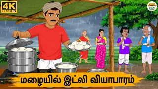Tamil Stories -