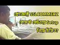 SSLCommerz Payment Gateway Integration in Php Laravel CodeIgniter Bangla Tutorial