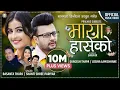 Download Lagu MAYA HASEKO - Basanta Thapa | Shanti Shree | Pralhad Subedi| Nepali Song 2077 Durgesh Thapa | Losina