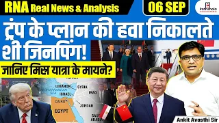 Why Xi Visits Egypt as China Seeks Deeper Influence in the Middle East | BY ANKIT SIR