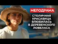 Download Lagu ЭТА МЕЛОДРАМА СТАЛА ХИТОМ СЕЗОНА! СБЕЖАЛА ОТ ПРЕДАТЕЛЬСТВА МУЖА И ВЛЮБИЛАСЬ... В ЖЕНАТИКА | Новинки