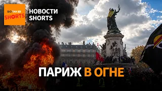 Погромы во Франции. Атака дронов на Москву и Питер. Перебои в работе Starlink.