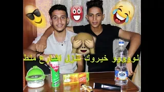 لو خيروك تنزل الشارع ملط ولا تلعب   ضغط دندنها