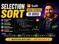 Selection Sort Swift Tutorial in Hindi