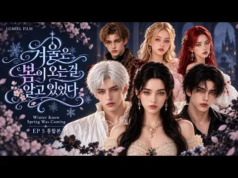 Winter Knew Spring Was Coming Episode 5