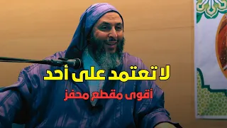 Don T Depend On Anyone 