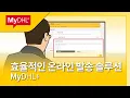 MyDHL - Efficient