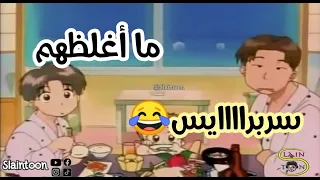 سامي يهرب من المنزل بسبب أنا وأخي تحشيش 