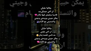 غني مع اللحن وقالوا عليكي الوصف 