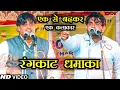 Vikas Pahsoria Amit Malik's Rangkat Dhamaka || Rangkat Ragini 2020 || Butana Sonipat Competition ...