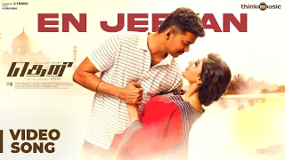 theri songs en jeevan official video song vijay samantha atlee g v prakash kumar