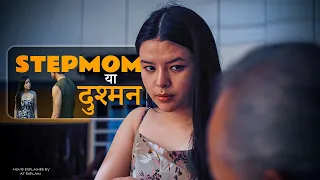 stepmom and stepson story cita 2024 filipino movie explained in hindi