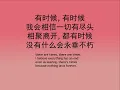 王菲 -- 红豆 (red bean) lyrics