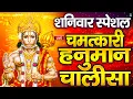 Lagu LIVE: श्री हनुमान चालीसा | Hanuman Chalisa | Jai Hanuman Gyan Gun Sagar |hanuman chalisa live bhajan