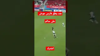 عندما فارس عوض يعلق على سالم الدوسري 