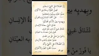 قصيدة إن الصلاة على النبي اكسبلور تيك توك تيك توك المشاهير أيام زمان يوتيوب عزالعرب الرواحي  قصيدة إن الصلاة على النبي اكسبلور تيك توك تيك توك المشاهير أيام زمان يوتيوب عزالعرب الرواحي