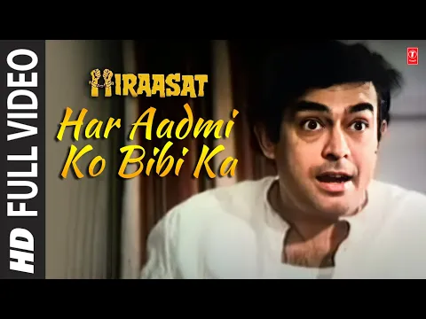 Download MP3 Har Aadmi Ko Bibi Ka - Full Song | Hiraasat | Kishore Kumar, Alka Yagnik | Sanjeev Kumar,Hema Malini