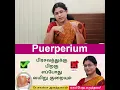 Download Lagu Puerperium : பிரசவத்துக்கு(Cesarean) பிறகு எப்போது வயிறு குறையும் |