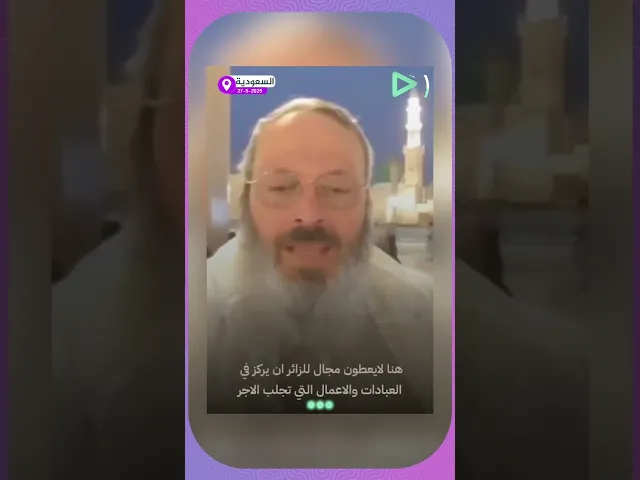 ⁣الحمد لله على سلامه الشيخ الايراني غلام رضا قاسميان بعد اعتقاله من قبل السعوديه