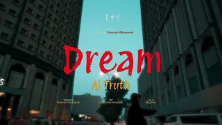 دريم                        دندنها